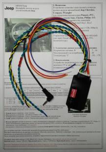 Zexma MFD207Jeep
